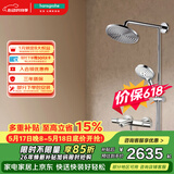 汉斯格雅（Hansgrohe）普通花洒套装双飞雨240下出水分体式圆顶26168