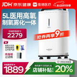 维德5L升医用制氧机家用老人吸氧机呼吸高原雾化氧气机ZY-5VW国家补贴