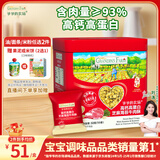爷爷的农场高蛋白牛肉酥50g芝麻海苔儿童肉松拌饭料零食 赠婴儿宝宝辅食食谱