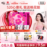 东阿阿胶桃花姬阿胶糕180g*2礼盒装520礼盒送女朋友长辈女即食营养品