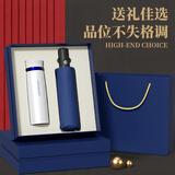禾伴教师节礼物送老师高档伴手礼商务保温杯套装公司团建退休退伍礼物 乐扣保温杯雨伞礼盒套装蓝色 礼品高端送人 教师节送导师高档实用伴手礼退休礼物水杯雨伞套装