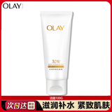 玉兰油（OLAY）olay大红瓶水乳面霜眼霜提拉紧致抗皱细致毛孔护肤品套装淡纹礼物 洁面乳100g