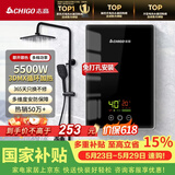 志高（CHIGO）即热式电热水器小厨宝6500W恒温出租房家用洗澡水龙头KBR-B65黑色