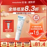 纽强儿童唇膏 宝宝专用舒缓干红保湿滋润 婴幼儿口周舒缓霜20g+10g