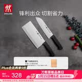 双立人（ZWILLING）菜刀家用刀具套装水果刀切片刀切菜刀切肉刀厨具厨房好物Enjoy中片刀多用刀2件套赠砧板