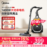 美的（Midea）【价保618】家用吸尘器 大功率大吸力 吸尘除螨 手持卧式多用地毯清洁机 C7 【旋风离尘】