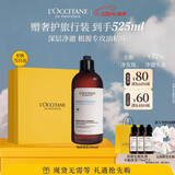 欧舒丹草本纯净洗发水300ML礼盒舒爽丰盈蓬松洗发露520礼物男女士