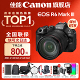 佳能r63\三代 Mark III 全画幅微单相机 vlog摄影器材 4K高清拍摄套机相机【520礼物】 【新品现货发售】R6三代+RF24-105 USM套 【新品预售】官方标配【不含内存卡/相机包