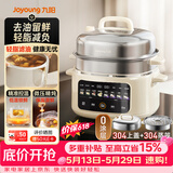 九阳（Joyoung）电炖盅电炖锅隔水炖家用全自动煲汤炖汤锅陶瓷燕窝炖盅4.5L蒸炖一体多功能锅DG25G-GD550Z