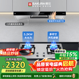 樱花（SAKURA）【保价618】欧式家用23m³顶吸式油烟机搭5.2kW大火力不锈钢灶TC02+TSC01天然气【套装商品】