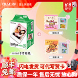 富士（FUJIFILM）【618抢先购】 instax 3英寸立拍立得相机mini迷你相纸 一次成像胶片胶卷 3寸双包+大容量相册*2【含20张白边相纸】 官方标配