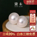 黛米18K金无核馒头圆9-10mm大颗粒淡水珍珠耳钉生日礼物送老婆女友