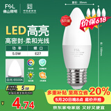 佛山照明LED尖泡水晶灯泡节能灯泡5.5W大口E27白光6500K5只装