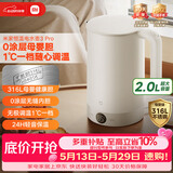 米家【316L零涂层内胆】小米恒温电热水壶3pro 316L母婴级不锈钢家用烧水壶 自动断电保温一体2L大容量