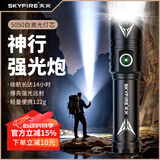 天火手电筒强光超长续航200000超亮军登山小型便携式家用流明充电专用