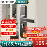 固特（GUTE）房间门锁卧室内分体门锁美式卫生间实木门把手静音门锁具房门锁 灰铬色(店推色） 左右通用