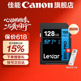 佳能单反微单相机内存卡 SD卡 佳能R100 R50 R10 R7 R8 RP R6 R6二代 R5二代 200D 90D 6D2 5D4 G7X23 佳能相机专用卡128G 150MB/S【入门优选