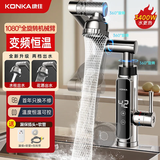 康佳电热水龙头即热式水龙头速热水龙头小厨宝变频恒温摇臂加热器厨房宝阳台家用冷热水器二合一 新品【恒温银]+漏保+摇臂