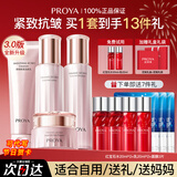 珀莱雅（PROYA）紧致肌密水乳套装抗皱提拉护肤品化妆品套装护肤礼盒全套官方旗舰 18.四件套【洁面+水+乳液+眼霜】