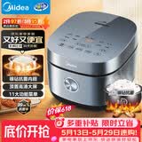 美的（Midea）【价保618】电饭煲电饭锅4L银钻内胆11大菜单家用智能多功能电饭煲大火力米饭锅MB-RE473（3-4人）