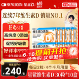 星鲨维生素D滴剂 30粒*10盒【300粒】维生素d3儿童3-12岁1-3岁婴幼儿0-6个月青少年11-17岁促钙吸收全年龄段可用