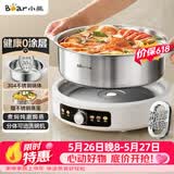 小熊（Bear）0涂层电火锅火锅专用锅电锅家用5-8个人不粘分体式可拆洗多功能蒸煮一体不锈钢电煮锅6L火锅锅60L2