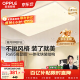 欧普照明（OPPLE）吸顶灯简约可调色LED护眼照明灯具灯饰凝月呵护光客厅大灯 包安装