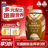 西麦奇亚籽混合谷物燕麦片880g桶即食代餐营养早餐牛奶好搭档膳食纤维