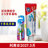 sanita-denti婴儿牙膏不含氟2-3-5岁儿童无氟牙膏5岁以上换牙期含氟水果味进口 2-5岁草莓味（不含氟）