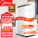美的可移动空调变频一体机家用厨房客厅两用便携立式可拆洗出租房免外机免安装独立除湿小空调 大1.5匹变频制冷/暖双风管 17-22平