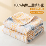 恒源祥全棉纱布盖毯 100%纯棉空调被毛巾被 毛毯夏凉被 希雅图2x2.3m