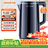 九阳（Joyoung）【价保618】热水壶烧水壶电热水壶 2L速热304不锈钢一体无缝内胆 0胶水开水壶 K20FD-W182