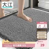 大江浴室地垫卫生间门口吸水垫厕所脚垫浴室防滑地垫40x60cm