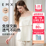 嫚熙（EMXEE）哺乳背心月子服纯棉孕妇喂奶巾防走光春秋孕妇吊带内衣女 【白色-无罩杯】纯棉款 XL