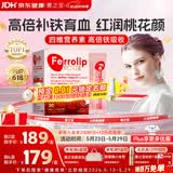 意之宝红皇后育血粉贫血补气血女性补铁剂改善免疫哺乳活性叶酸 30袋