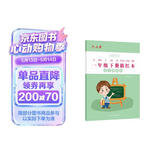 六品堂一年级小学生练字帖铅笔字帖楷书描红本写字同步下册儿童人教版全套生字硬笔课本同步语文