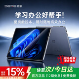 戴睿（dere）2026焕新AI款12.4英寸2.5K高色域护眼屏windows二合一intel教育平板笔记本电脑学生