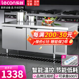 乐创（lecon）冷藏工作台操作台冰柜不锈钢平冷冰柜奶茶店水吧台厨房冷柜保鲜冷冻双温冰箱 1.2*0.6*0.8米 【旗舰款B款】双温|一级能效+全铜管+不锈钢层架