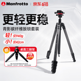 曼富图（Manfrotto）三脚架 MKELESLLCBK-BH青影扳锁碳纤维带球形云台单反微单相机摄影摄像旅行三脚支架