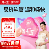 周十五益生菌蜂蜜露孕妇待产包外用专利软管孕产期开塞蜜露老人儿童*2盒