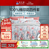 富安娜床上四件套纯棉100%全棉数码印花床单被套 单双人床品 203×229cm