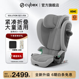 Cybex儿童安全座椅汽车用大童3-12岁安全座椅Solution G2 松石灰Plus