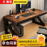 惠寻 京东自有品牌电脑桌书桌学习桌子电竞桌家用台式办公桌长条桌子 140*60CM【加厚实木芯】古典胡桃