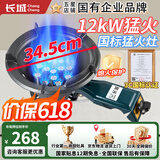长城猛火灶商用猛火燃气灶煤气灶单灶猛火液化气灶天然气低压猛火灶饭店专用猛火灶摆摊夜宵液化气灶 【12头铜火盖】12KW_液化气 含熄火保护功能