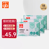 好孩子（gb）酒精棉片 75%酒精消毒棉片50片*3盒 独立包装