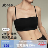 ubras虞书欣同款妥妥杯无痕两穿肩带抹胸防滑透气内衣隐形文胸情人节