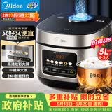 美的（Midea）【价保618】电饭煲电饭锅4-5人家用5升大容量 炫彩大屏金属机身大火力煮饭锅智能预约微压MB-RE517