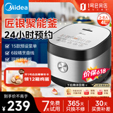 美的（Midea）电饭煲 电饭锅 家用4升聚能釜 特设炖卤烘焙发面蛋糕功能 多功能智能预约