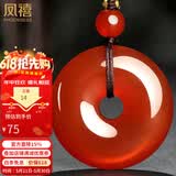 凤禧珠宝红玛瑙平安扣吊坠男女士款玉石项链本命年护身符520礼物