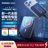 摩米士（MOMAX）【3C认证】苹果超薄磁吸充电宝三合一20W自带线支架10000毫安magsafe无线适用iPhone17promax手机
